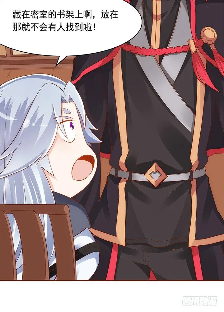 37话 西域漫画的诱惑 第83页