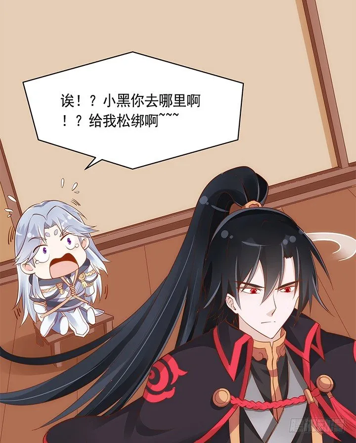 37话 西域漫画的诱惑 第85页