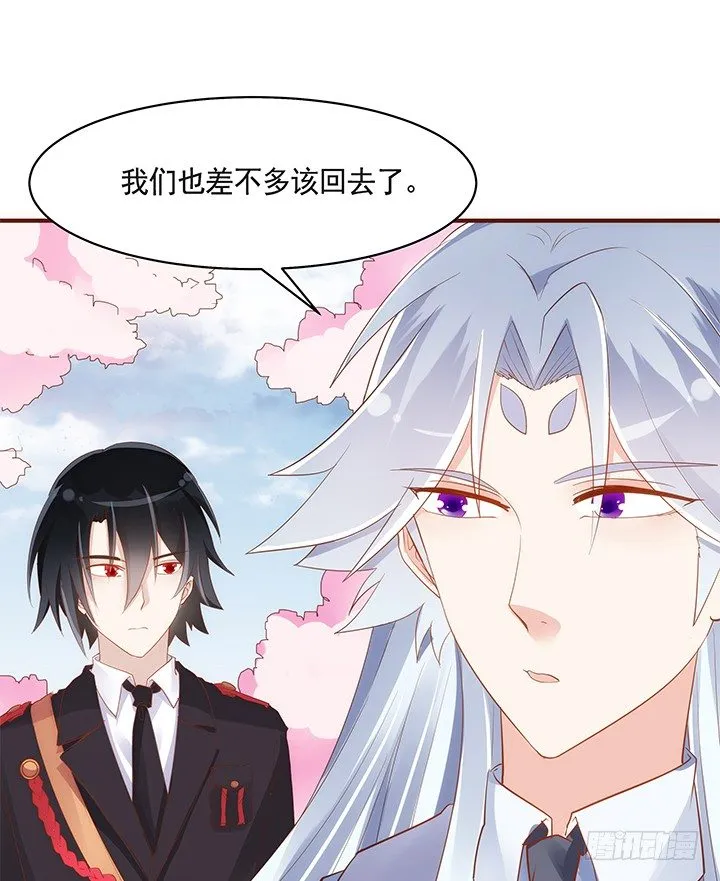 36话 五百年前 第5页