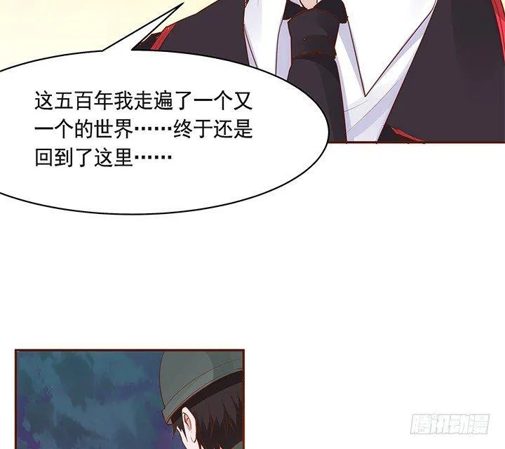 36话 五百年前 第37页