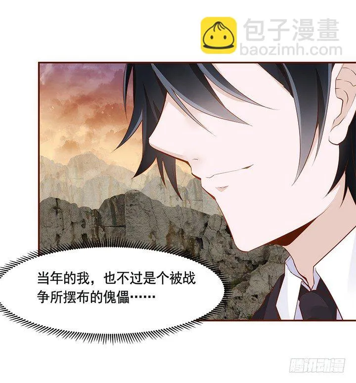 36话 五百年前 第47页