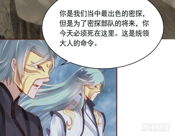 36话 五百年前 第68页