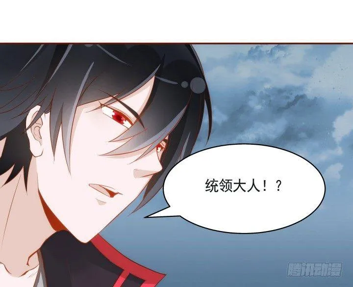 36话 五百年前 第71页