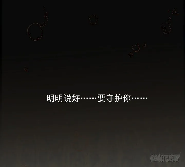 36话 五百年前 第146页