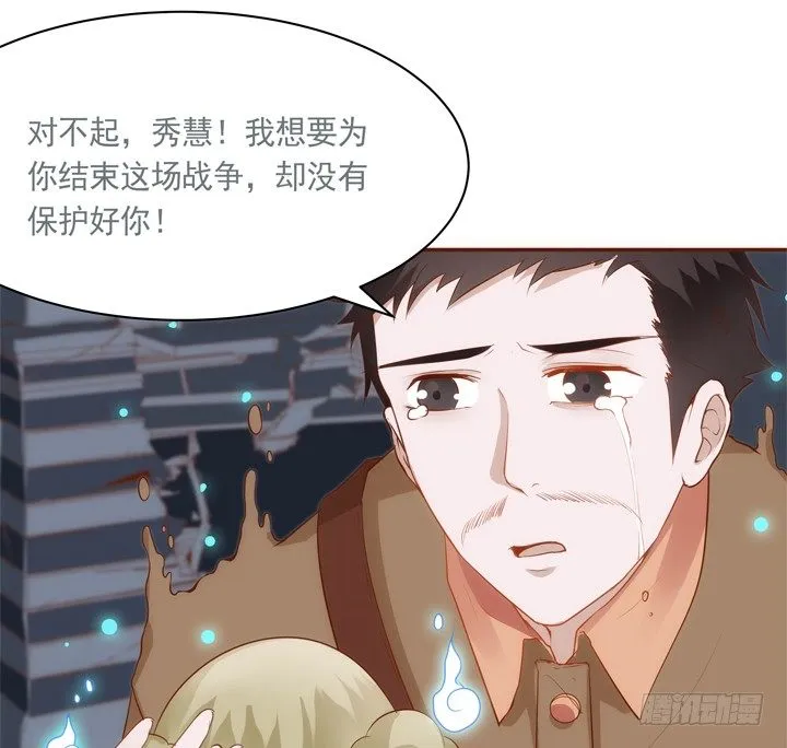 35话 轮回的法则 第47页