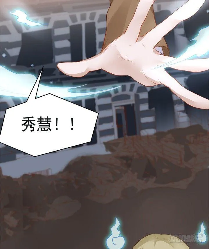 35话 轮回的法则 第61页