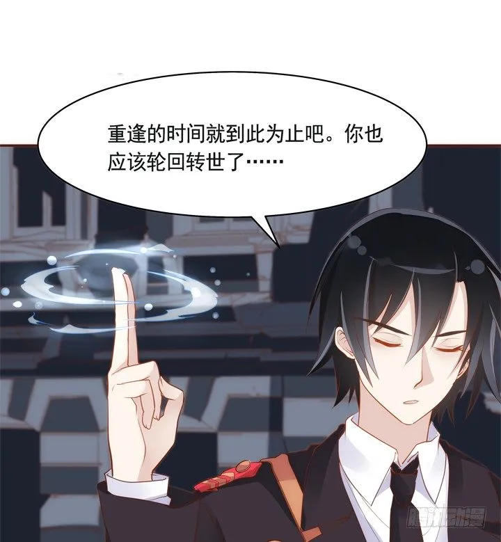 35话 轮回的法则 第63页