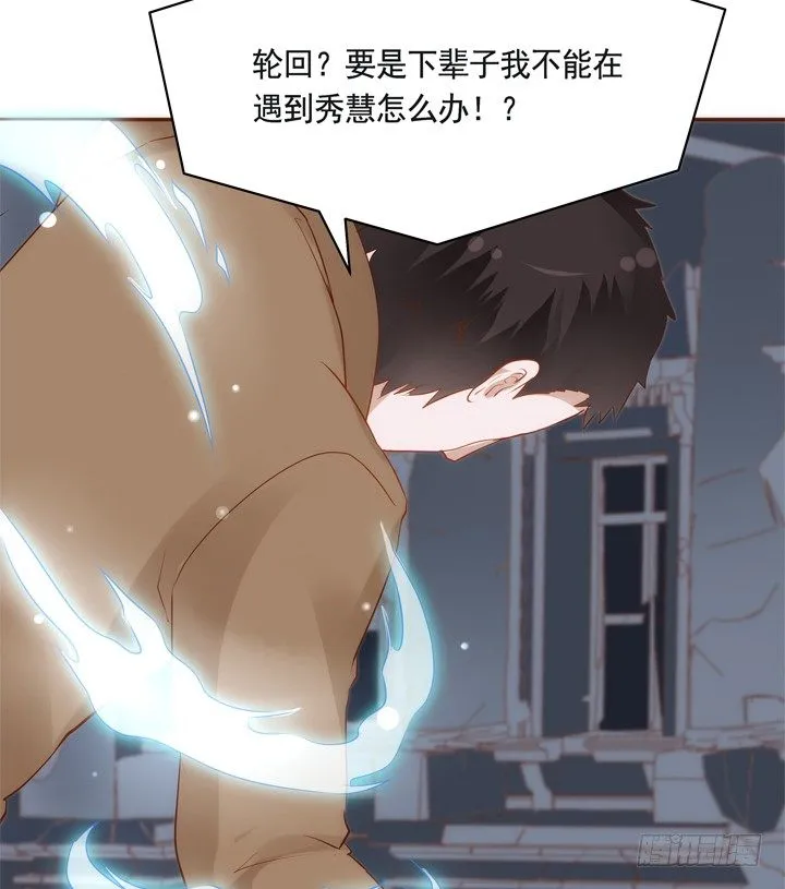 35话 轮回的法则 第65页