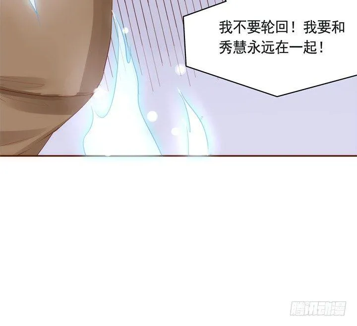 35话 轮回的法则 第69页
