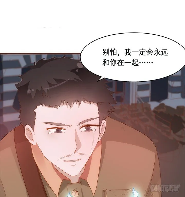 35话 轮回的法则 第80页