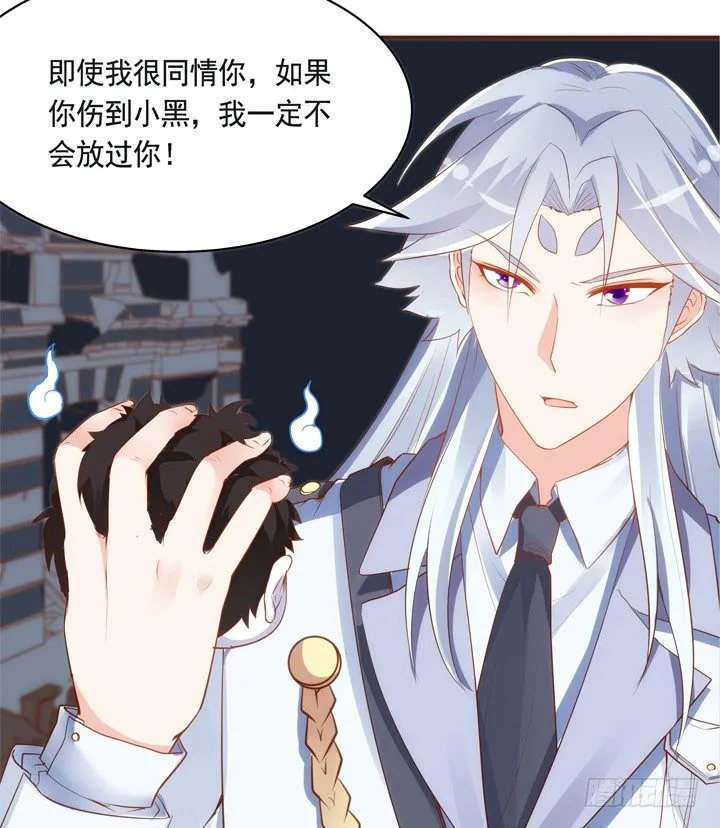 35话 轮回的法则 第91页