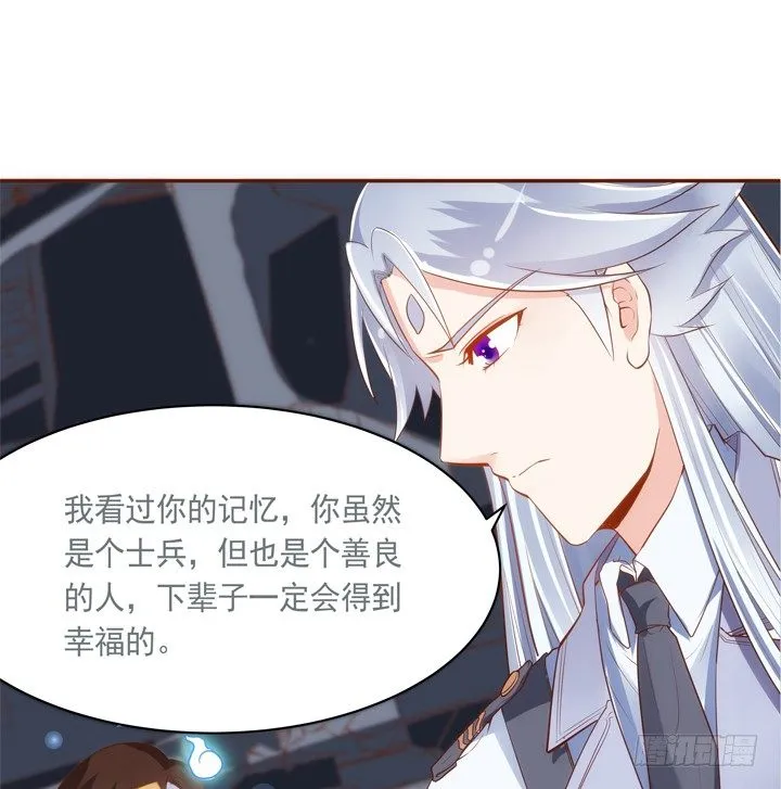 34话 小佩发现密室 第70页