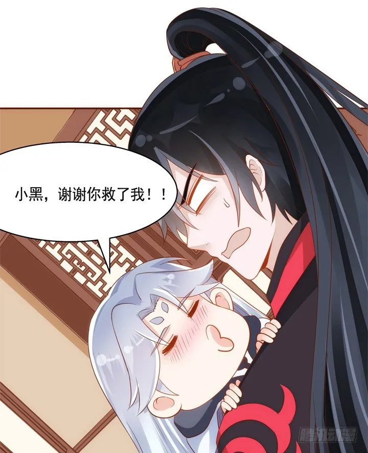 32话 我们要完蛋了 第61页