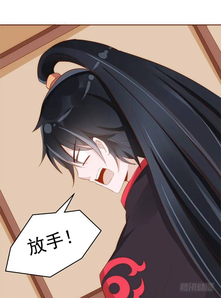 30话 约法三章 第15页