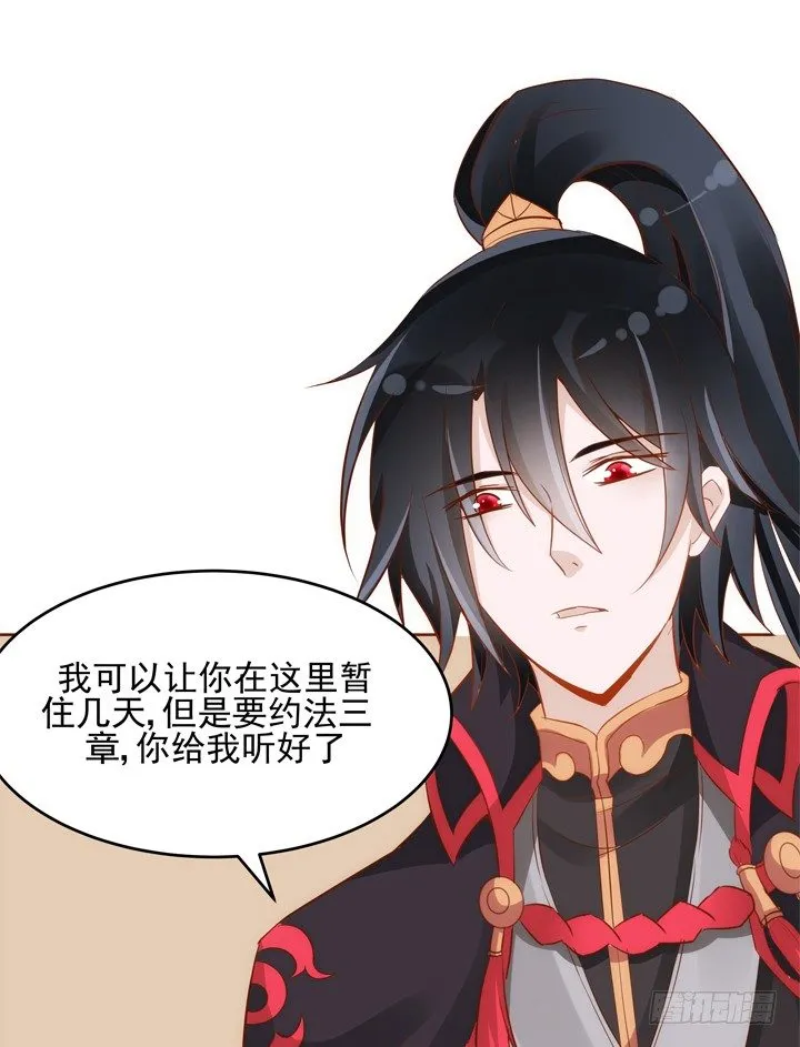 30话 约法三章 第58页