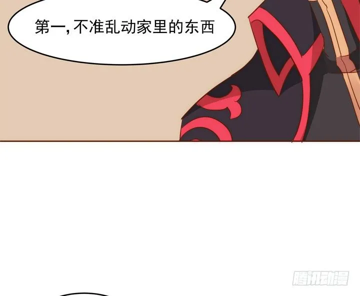 30话 约法三章 第63页