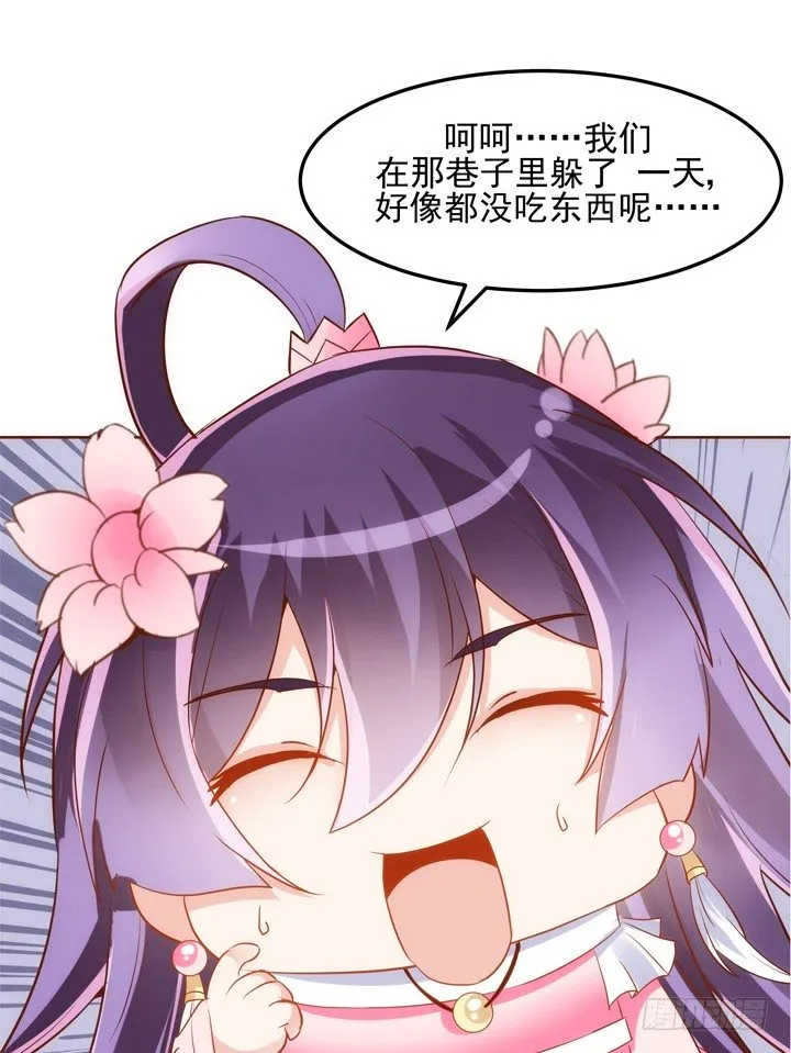 30话 约法三章 第77页
