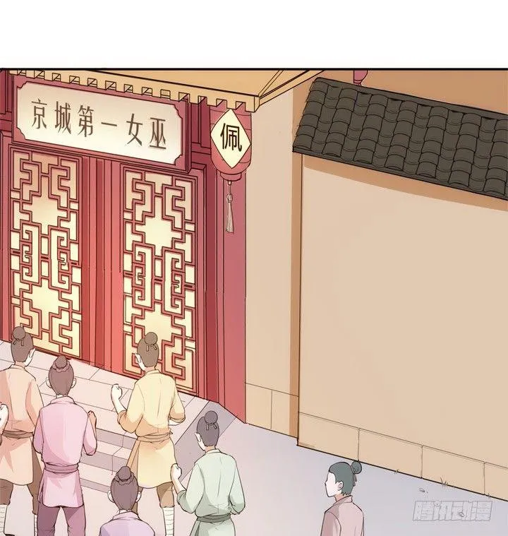 29话 从今天开始同居 第6页