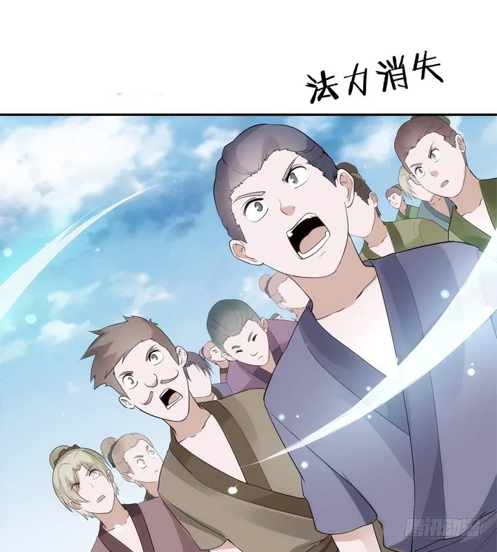 27话 这样会舒服点 第6页