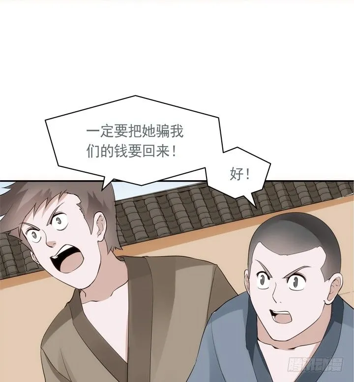27话 这样会舒服点 第10页