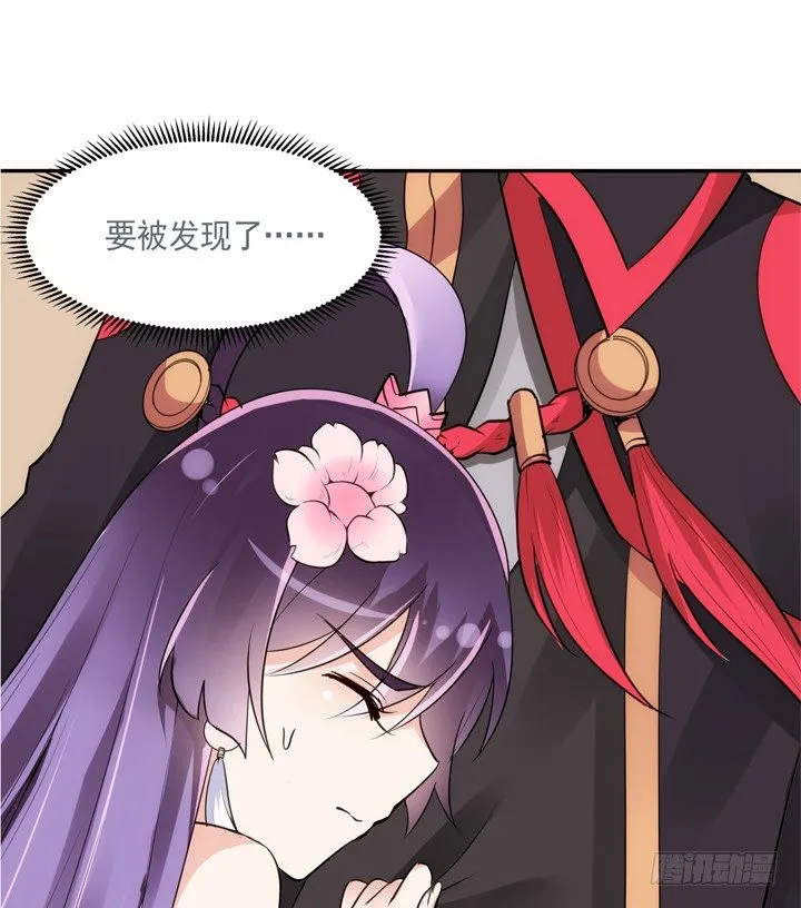 27话 这样会舒服点 第25页