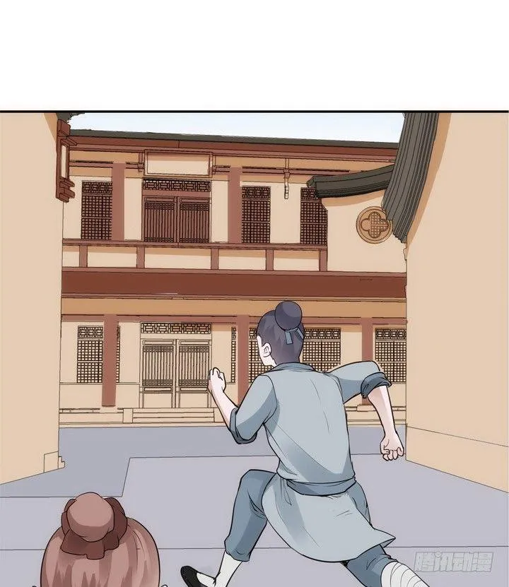 27话 这样会舒服点 第33页