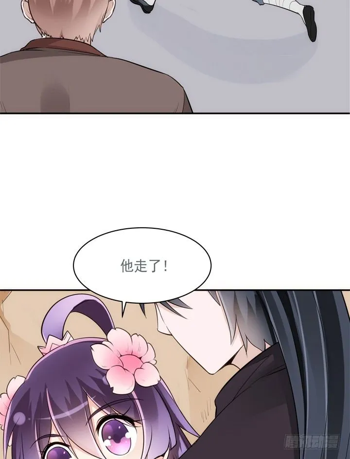 27话 这样会舒服点 第34页