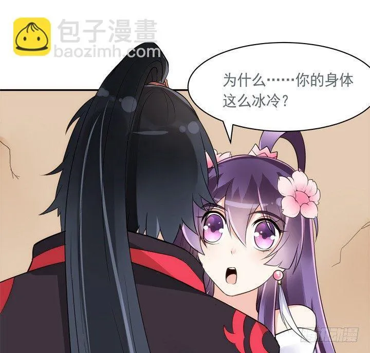 27话 这样会舒服点 第55页