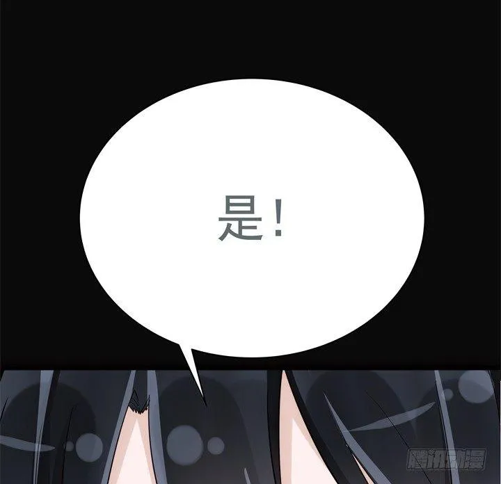 27话 这样会舒服点 第78页