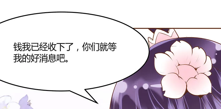 1话 京城第一女巫 第31页