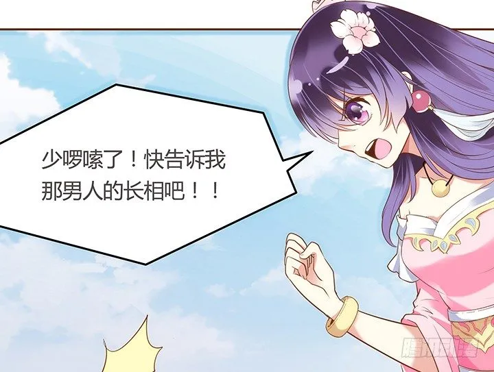 1话 京城第一女巫 第36页