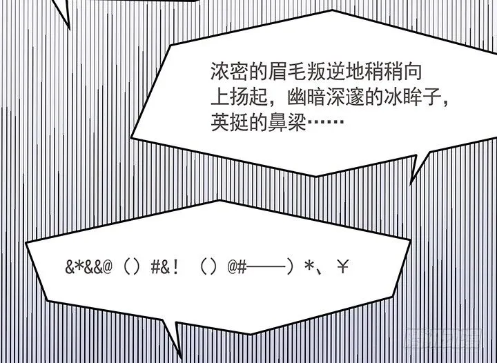 1话 京城第一女巫 第39页