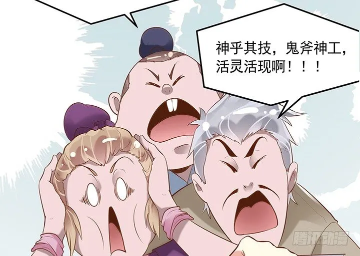 1话 京城第一女巫 第50页