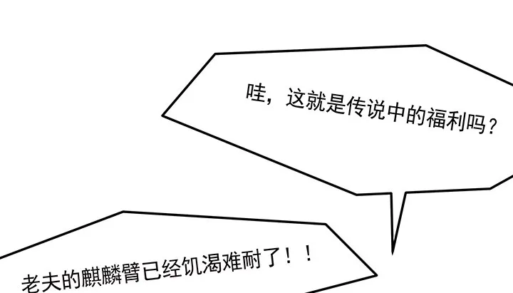 1话 京城第一女巫 第97页