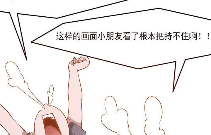 1话 京城第一女巫 第98页