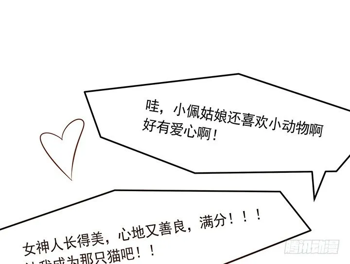 1话 京城第一女巫 第114页