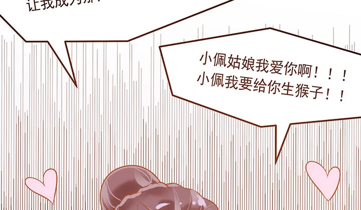 1话 京城第一女巫 第115页