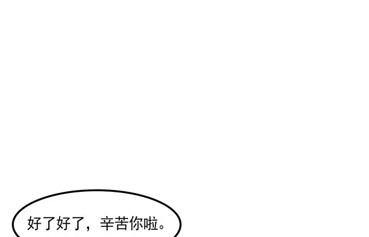 1话 京城第一女巫 第123页