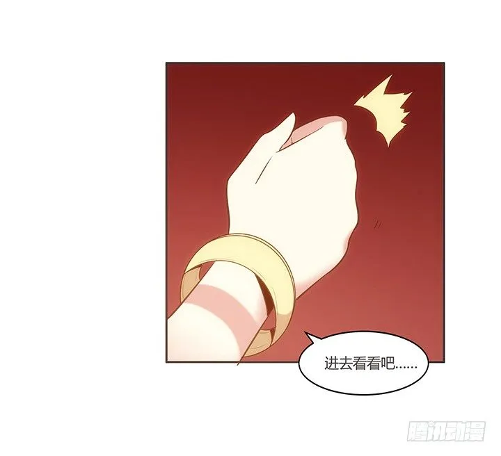 1话 京城第一女巫 第143页
