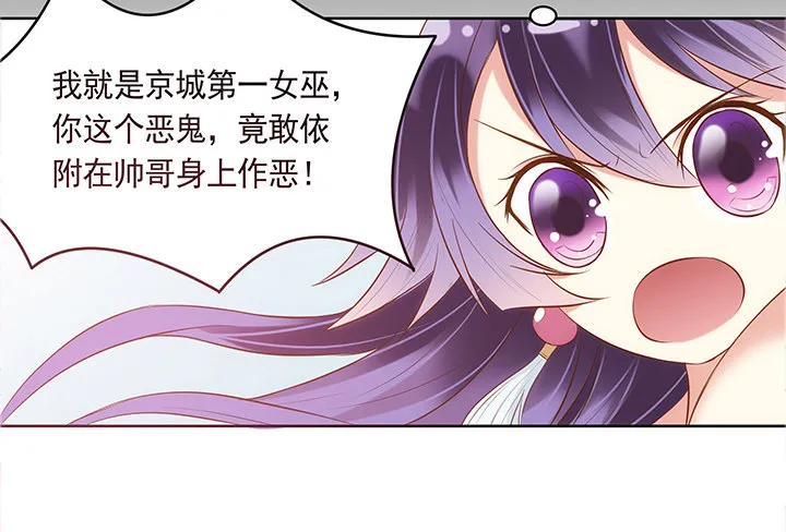 1话 京城第一女巫 第166页