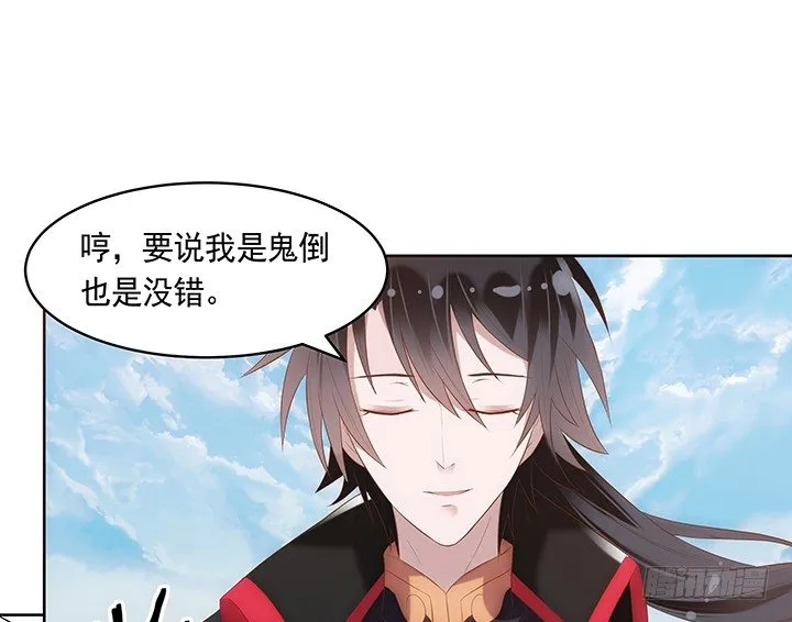 1话 京城第一女巫 第171页