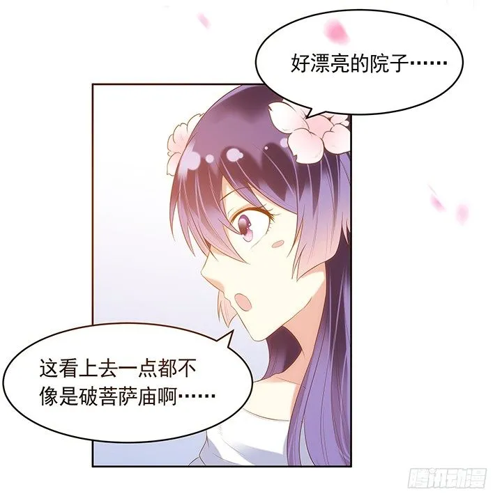 1话 京城第一女巫 第198页