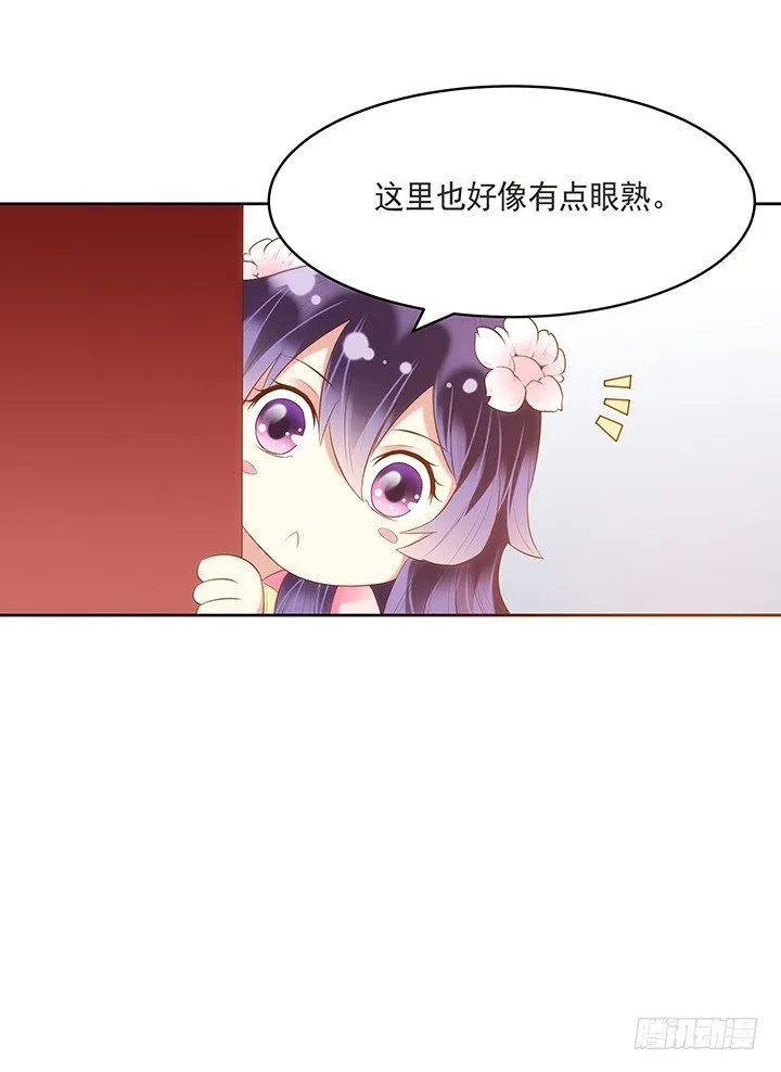 1话 京城第一女巫 第199页