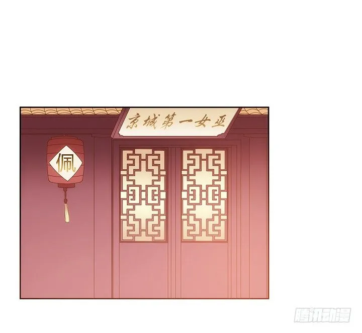 1话 京城第一女巫 第200页