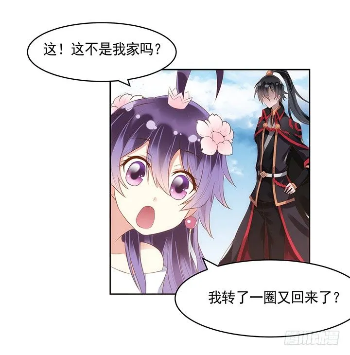 1话 京城第一女巫 第202页