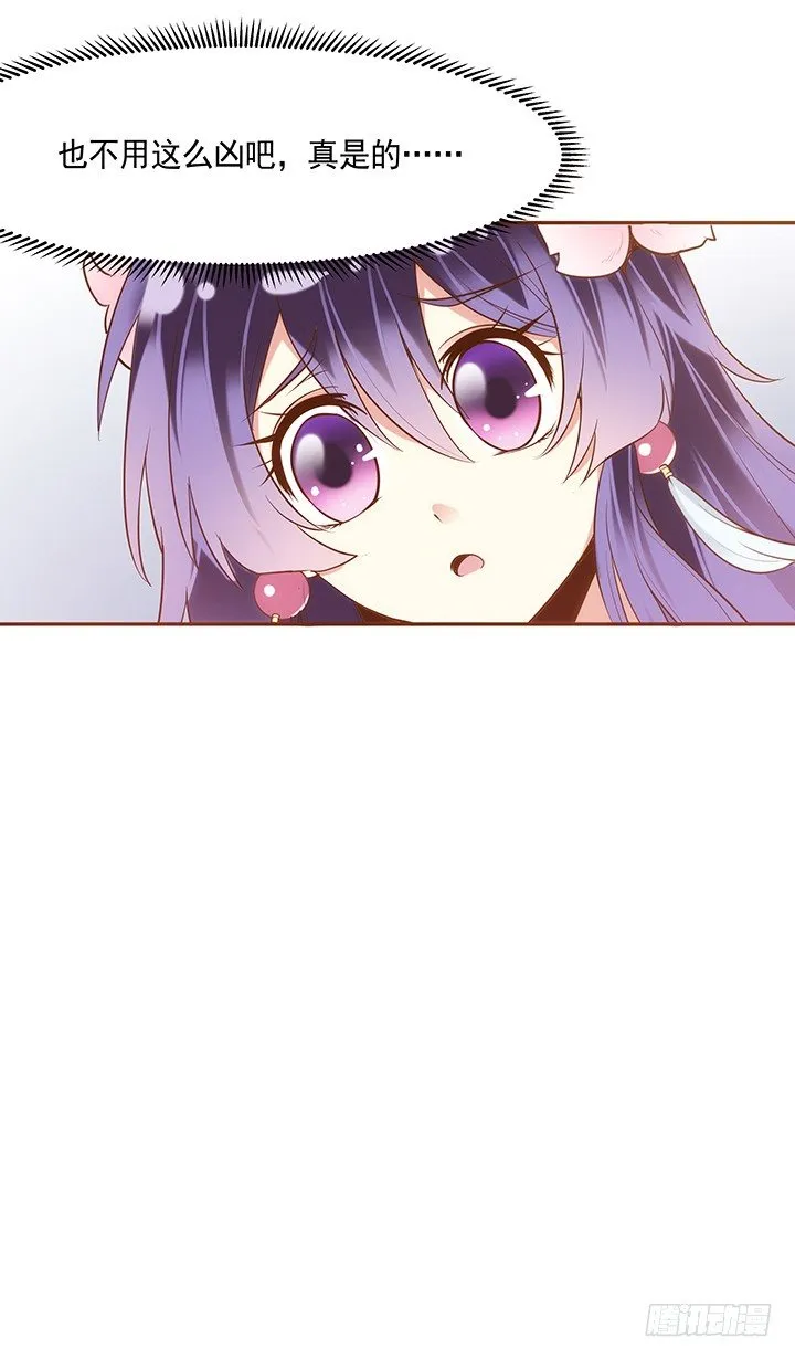 1话 京城第一女巫 第209页