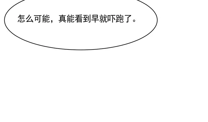 1话 京城第一女巫 第231页