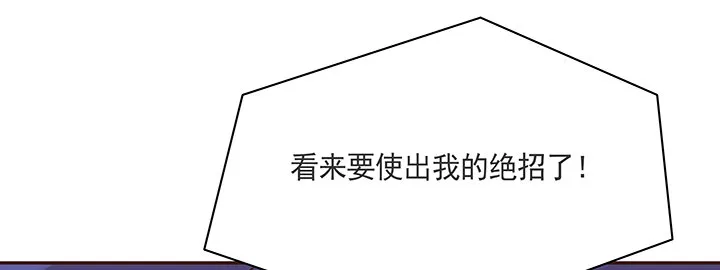 1话 京城第一女巫 第232页