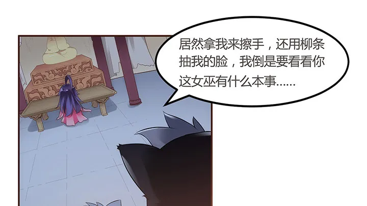 1话 京城第一女巫 第240页