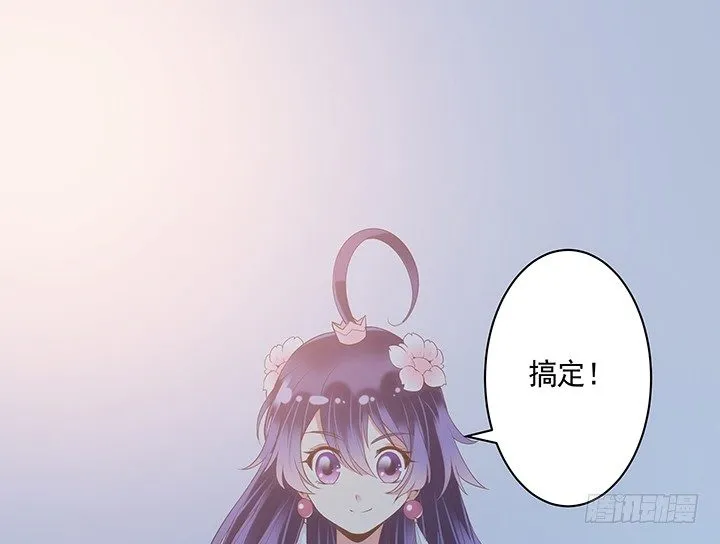 1话 京城第一女巫 第242页